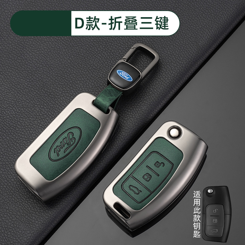 [포드 D 모델 폴딩 3버튼 - 레트로 다크그린] 쉘 + 신차 로고 버클