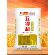 五得利面粉八星雪花粉小麦粉家用中筋5斤10斤20斤50斤