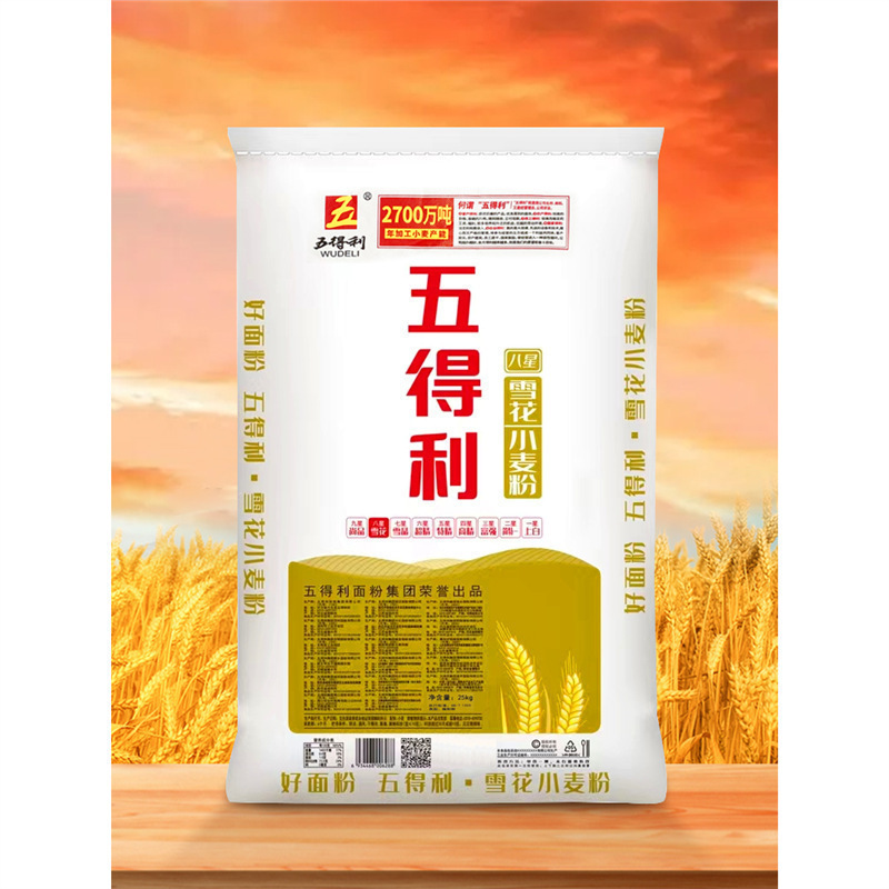 五得利面粉八星雪花粉小麦粉家用中筋5斤10斤20斤50斤