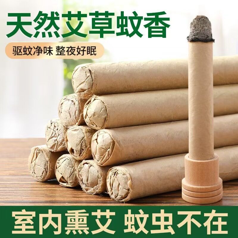 艾草蚊香棒驱蚊神器室内家用防蚊虫驱除器户外庭院花园钓鱼艾条|ru