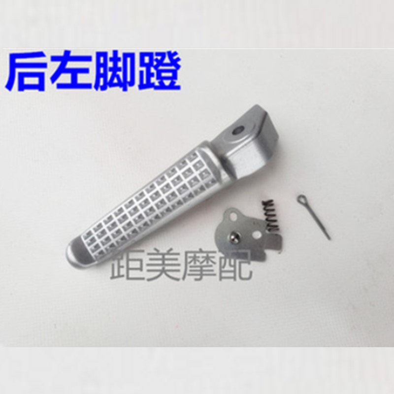 S / F M3 pedales delantero de mono M5M6 pedales de motocicleta eléctrica de muñeca pedales de pie pie de pie