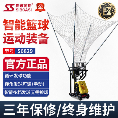 Crespo Aspen S6829 Basketball Pitching Machine Shooting machine Trainer Launcher two or three