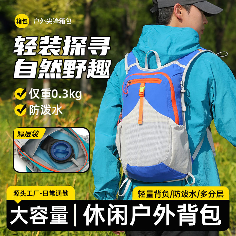 Outdoor folding backpack, new cross-border cycling bag for men and women, hiking sports mountaineering bag, cross-country running backpack