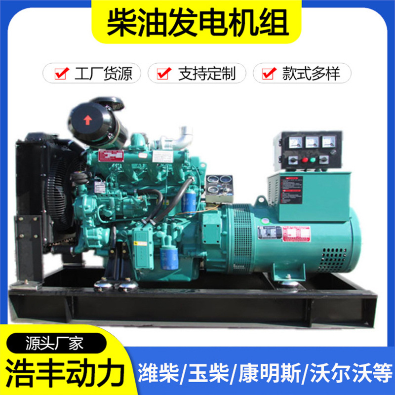 潍坊小型应急发电机组50千瓦 船用柴油发电机 厂家生产50kw发电机