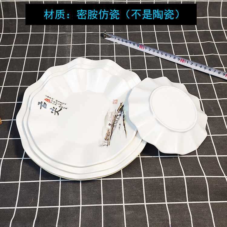 A5L white lotus leaf-shaped melamine plastic anti-slip cool dish plate for cold dishes, round fried rice and noodle fruit plate with wave pattern