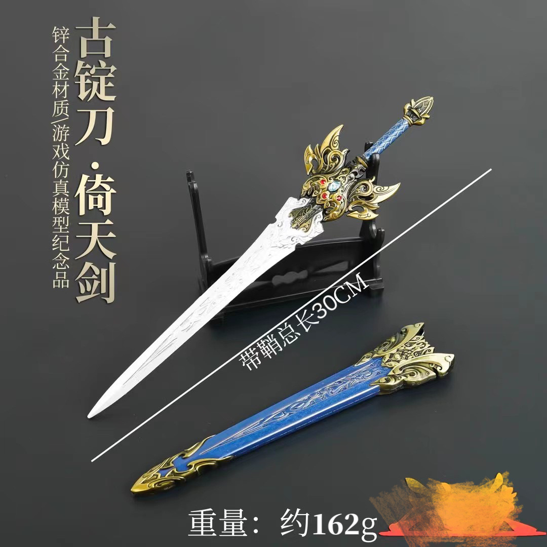 전국 신의 도끼 삼국지 살인 이티안 검 기린 활 방천 도장 도끼 주변 활과 화살 세트 금속 모델 무기