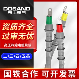 电缆附件;配电柜;绝缘套管