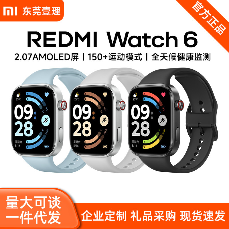 Xiaomi Smart Watch Redmi Watch 6 Redmi Watch 6 Sports Running Blood Oxygen Heart Rate Sleep Monitoring Xiaomi Smart Watch Redmi Watch 6 Redmi Watch 6 Sports Running Blood Oxygen Heart Rate Sleep Monitoring