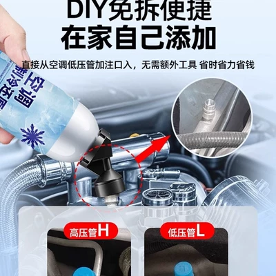 refrigerant recovery agent, summer car | Air cooling agent for vehicle