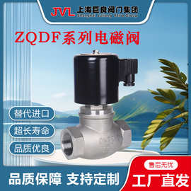 【厂家直销】ZQDF系列 超长寿命活塞电磁阀,蒸汽电磁阀,水电磁阀,
