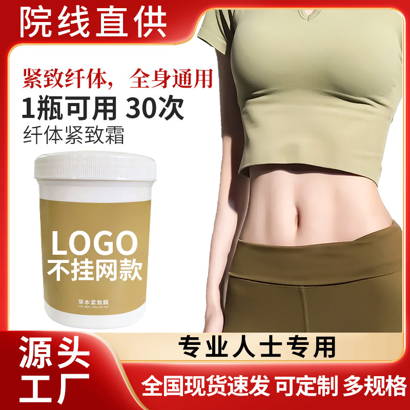 Non-irritating firming cream, non-spicy fat-burning cream, heat-generating, for professional use in beauty salons, powerful slimming, available for wholesale