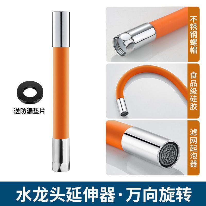 万能蛇口延長エクステンション汎用キッチントイレシリカゲル万能延長器神スプラッシュ防止ノズル器|undefined