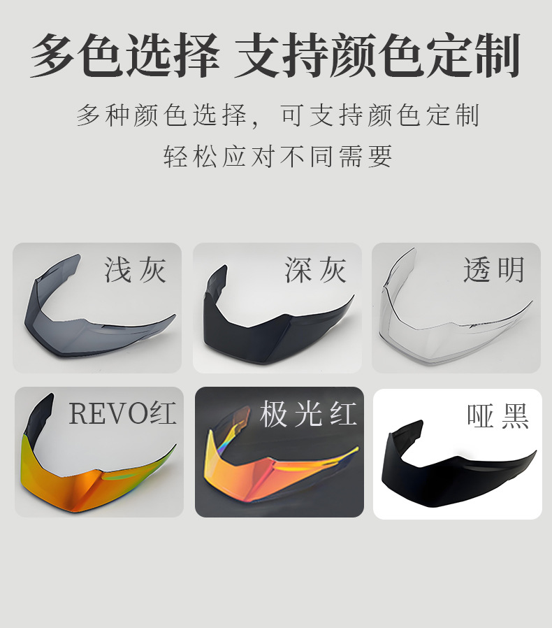 Hj26 Helmet Lens Is Suitable for Rpha11 Rpha70 Venom Joker 1234 Sun Protection Color-Changing Helmet Lens