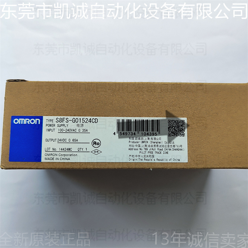 S8FS-G01524CD 有现货OMRON开关电源15W DC24V 0.65A