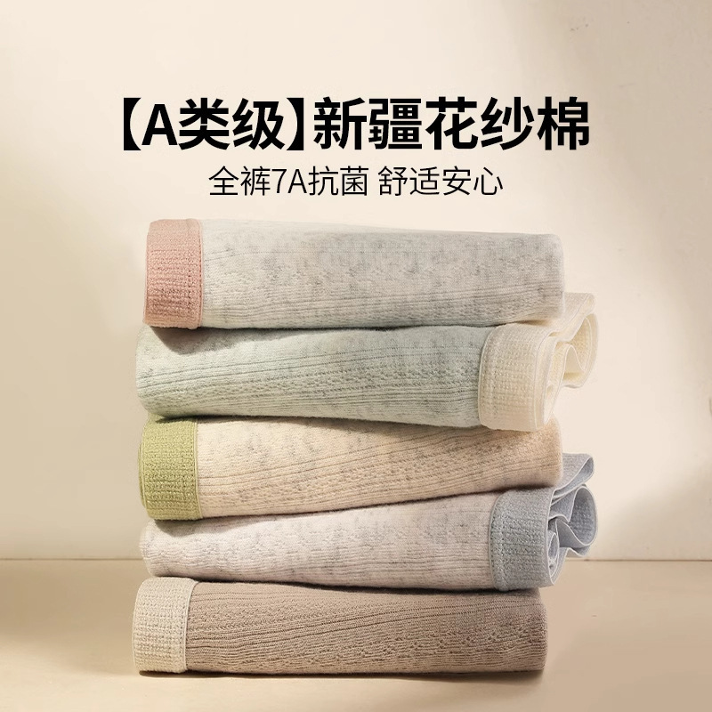 2025新款女士纯棉内裤三角裤抗菌全棉裆无痕中腰大码胖mm女生内裤|undefined
