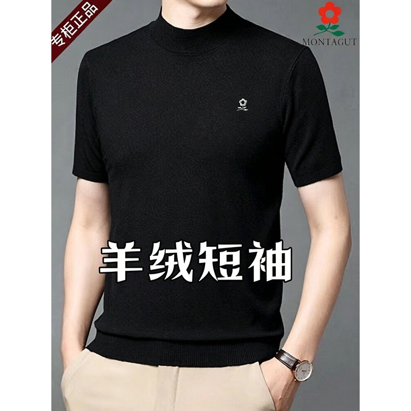 Montagut men's high-end cashmere short-sleeve T-shirt, men's round-neck wool knit half-sleeve sweater, base layer