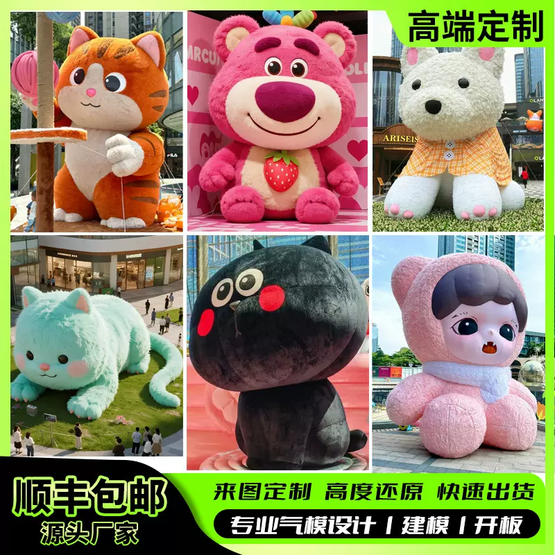 充气毛绒气模定制卡通吉祥物人偶马年充气模型广告商场美陈气膜
