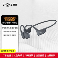 SHOKZ 新フラッグシップ S820 Shaoyin 骨伝導 Bluetooth ヘッドセット OpenrunPro2 スポーツ ワイヤレス ノンインイヤー