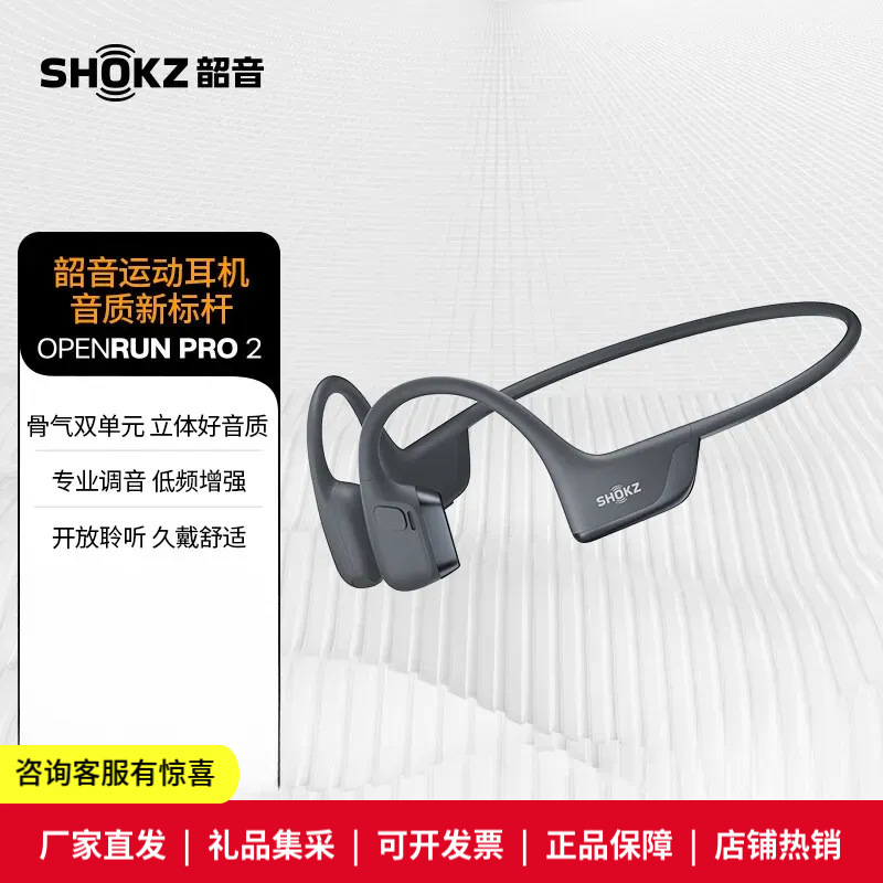 SHOKZ 新フラッグシップ S820 Shaoyin 骨伝導 Bluetooth ヘッドセット OpenrunPro2 スポーツ ワイヤレス ノンインイヤー|undefined