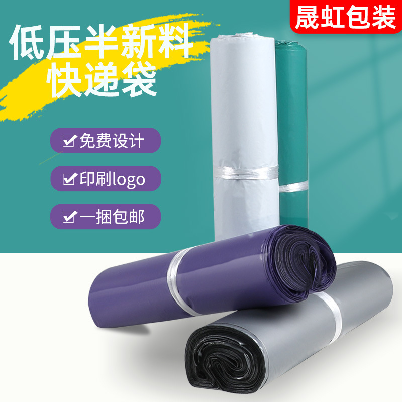 Light and high toughness multi-specification white low-pressure express bag e-commerce logistics packaging bag self-adhesive bag wholesale in large quantities