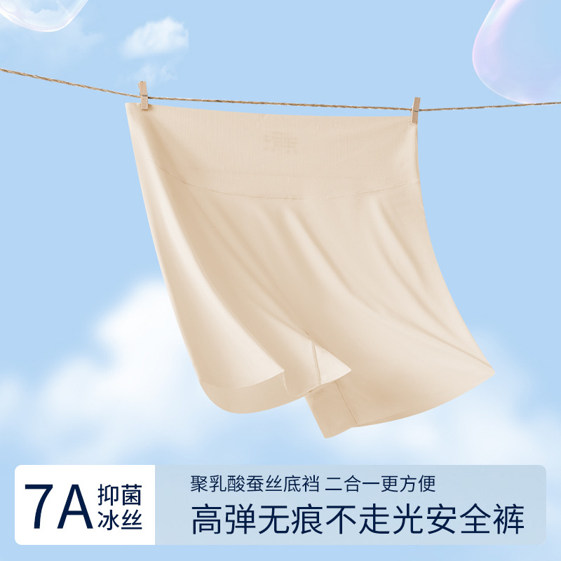 Pantalones de seguridad, bacterias del ácido láctico de seda, base segura, anti-desgaste, bragas de dos prendas, pantalones de seguridad, bragas sin costuras, refrescante