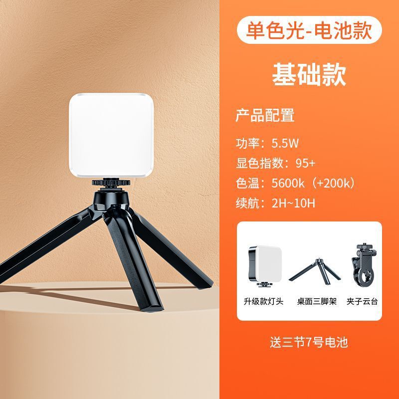 携帯電話の補助灯の携帯ポケットの明かりは自分で充電を撮影してrgbを持って撮影します。|undefined