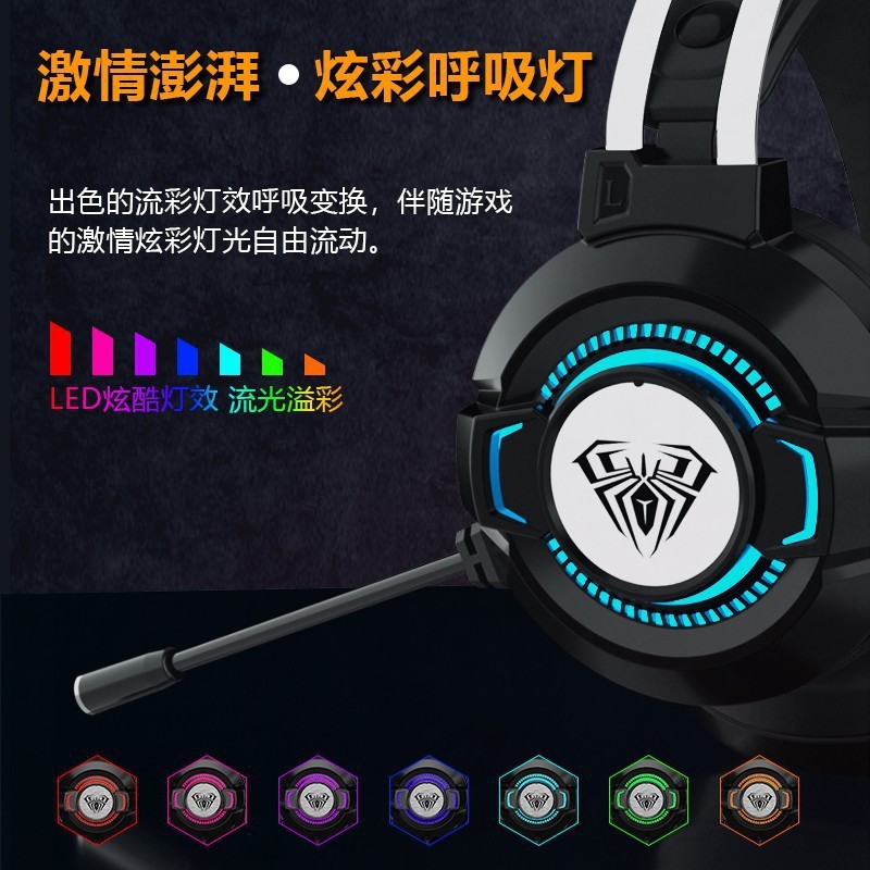 狼蛛S602电竞游戏USB耳机头戴式7.1声道吃鸡笔记本台式电脑有线带|undefined