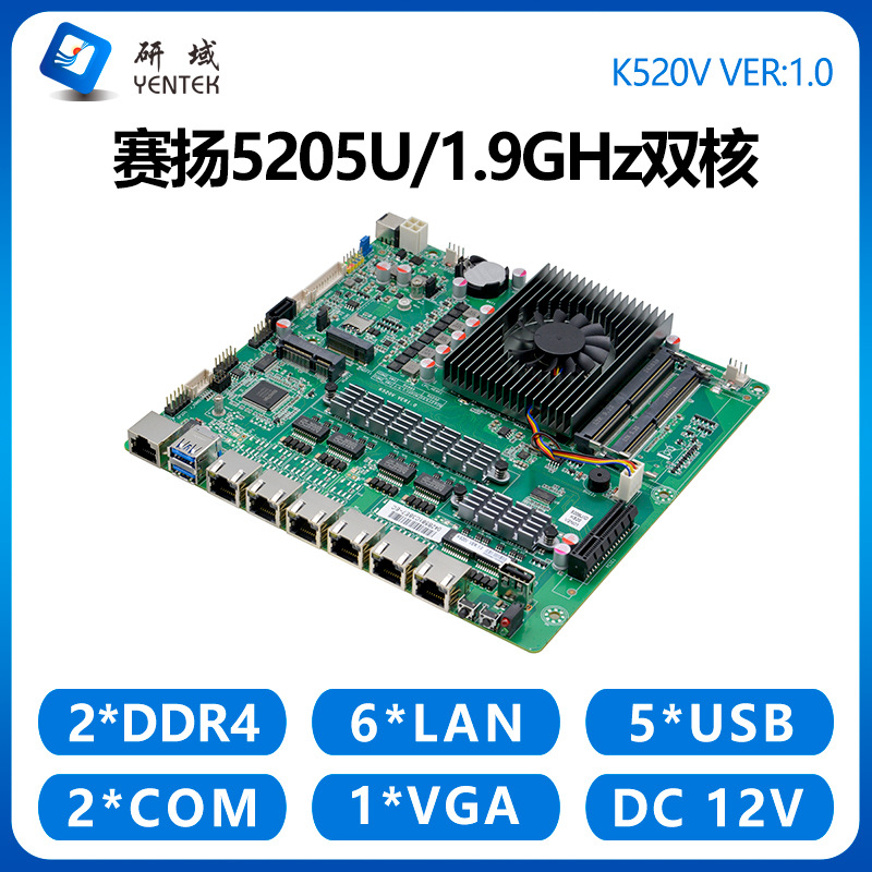 研域K520V软路由主板6千兆多网口赛扬5205U双核爱快维盟网安6网卡