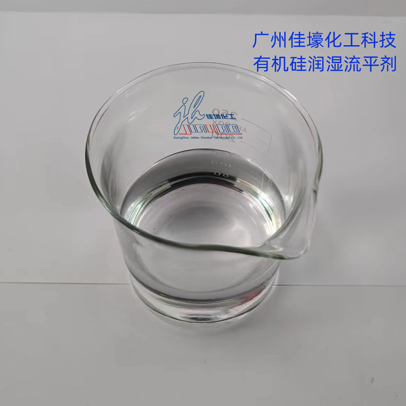 823有机硅润湿流平剂-资料-8