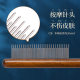 Cat Comb Wooden Comb Long Hair Open Knot Floating Hair Artifact Flea Teeth Short Hair Dog Cat Comb Hair Special Comb Brush