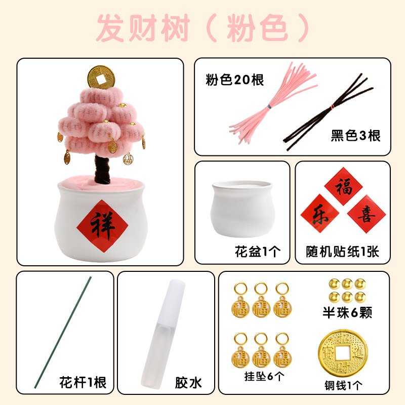 中秋节手工小众扭扭棒发财树盆栽diy材料包桌摆毕业季生日礼物|undefined