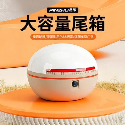 Suitable for Yadi Modern Crown — Electric car tail box