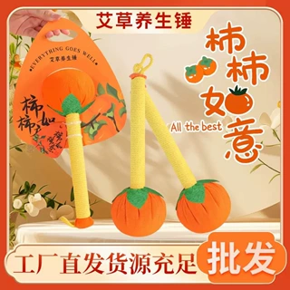 柿柿如意艾草养生锤节日伴手礼拍八虚艾灸锤艾草锤便携式捶背