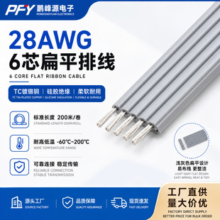 6о�\�ұ�ƽ�ž�28AWG TC��a�~�Դ�����ؔ��a�O��Ȳ��Ӿ��ž�