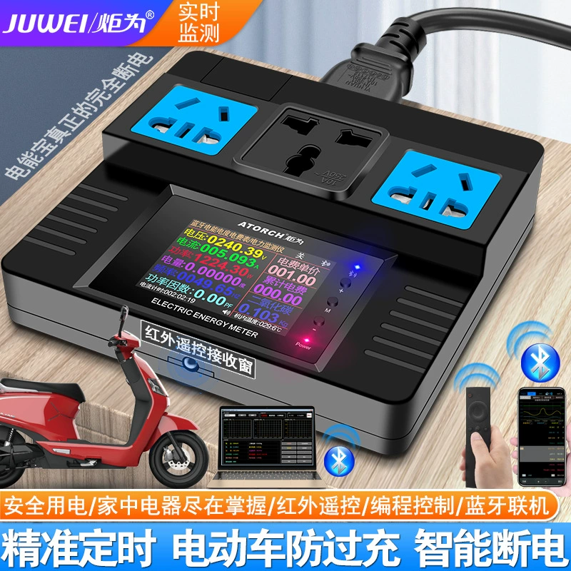 The torch is the number of intelligent plugs, the home multi -function multi -function porous power supply electric volume metering socket power detector