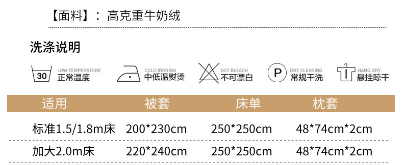 秋冬加厚牛奶绒四件套超厚重达10斤高档刺绣纯色牛奶婴儿绒4件套详情48