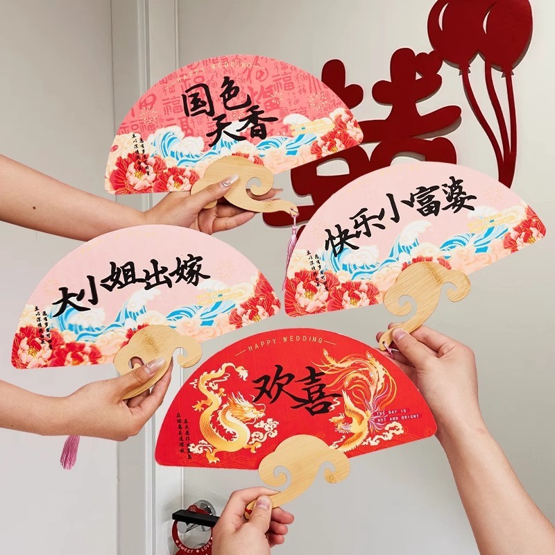 接亲伴娘团扇2025新款新娘晨袍拍照小道具结婚婚礼中式迎亲喜扇子|undefined