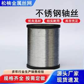 不锈钢网;金属丝;不锈钢全软线