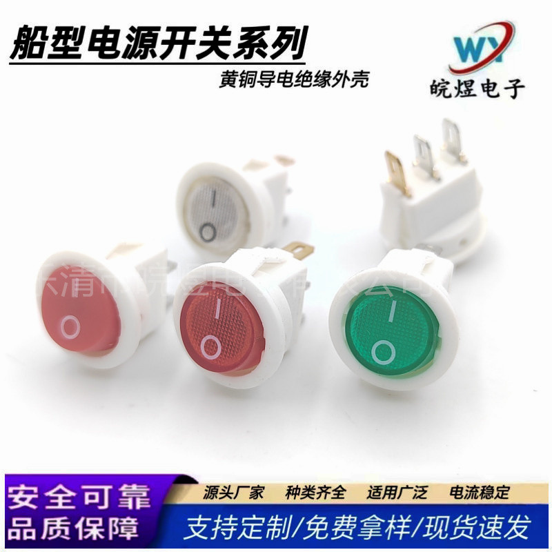 小圆带LED灯2档船型开关KCD11电源翘板3脚开孔15mm灯具开关全白3V