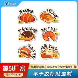 贴纸定 制不干胶标签封口贴纸定 做透明二维码防水logo圆形贴纸定