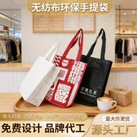 无纺布环保袋定制创意圆角包服装手提袋购物袋彩印覆膜防水耐脏
