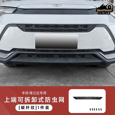 models of Fenglanda three-section all-inclusive: Automobile anti-insect net - carbon-fiber-texture-full-coverage-detachable-clip-on-insect-screen-for-the-upper-section-toyota-frontlander