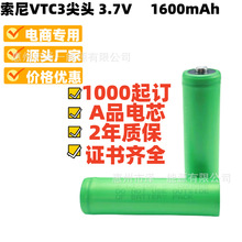 索尼VTC3尖头   锂电池移动电源批发A品电动工具手电钻摩托车