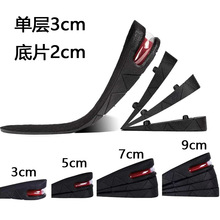 3cm-9cm4层增高鞋垫男女款式舒适气垫透气运动全垫
