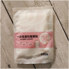 Facial mask cling film disposable plastic facial mask facial cling film facial mask facial mask disposable transparent