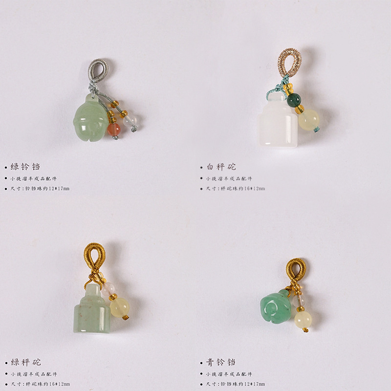 东陵白玉水晶秤砣小提溜diy手机链钥匙扣 半成品迷你配件货源批发