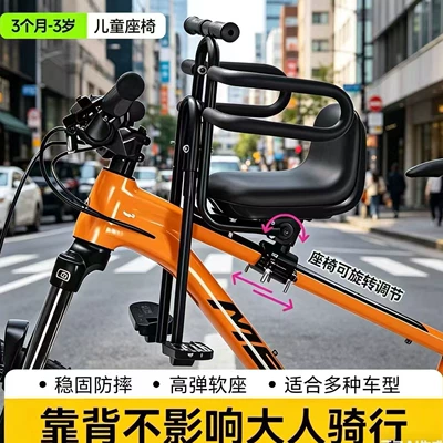 Baby Seat, Folding Bike — Electric car child seat
