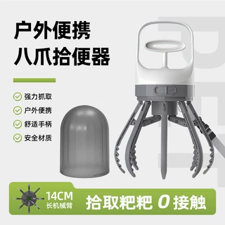 工厂批发宠物八爪拾便器狗狗清洁用品户外遛狗铲屎器清理工具定制