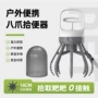 清洁清理八爪定制拾便器