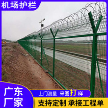 广东机场围界监狱防攀爬隔离网看守所护栏刀片刺网围栏Y型隔离栅